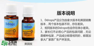 ddrops d3有副作用嗎？ddrops d3有不良反應(yīng)嗎？
