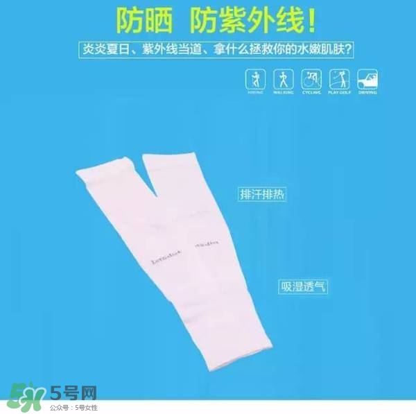 let's die冰袖多少錢？lets die冰袖怎么樣？