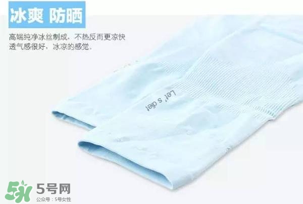 let's die冰袖多少錢？lets die冰袖怎么樣？