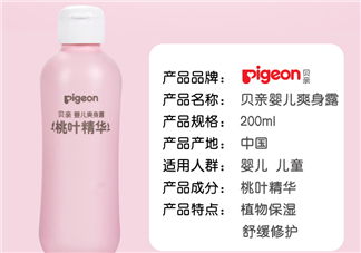 貝親桃子水能涂臉嗎？貝親桃子水可以擦臉嗎？