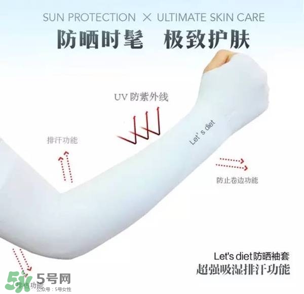 let's die冰袖多少錢？lets die冰袖怎么樣？