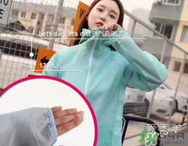 lets die防曬衣怎么辨別真假？let's die防曬衣真假鑒別