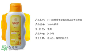 WELEDA維蕾德嬰兒按摩油怎么用_好不好？