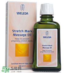 WELEDA維蕾德妊娠紋按摩油怎么用_有效嗎？
