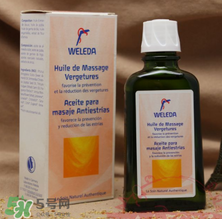 WELEDA維蕾德妊娠紋按摩油怎么用_有效嗎？
