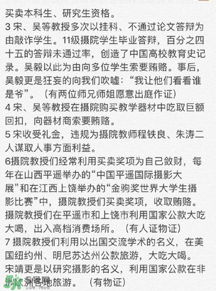 北影阿廖沙是誰？北影阿廖沙事件照片