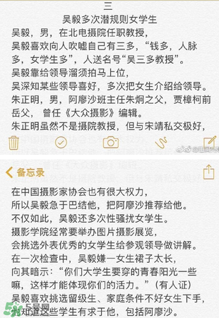 北影阿廖沙是誰？北影阿廖沙事件照片