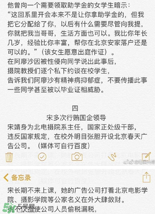 北影阿廖沙是誰？北影阿廖沙事件照片