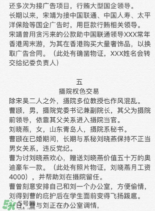 北影阿廖沙是誰？北影阿廖沙事件照片