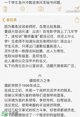 北影阿廖沙是誰？北影阿廖沙事件照片