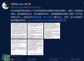 北影阿廖沙微博id叫什么？北影阿廖沙微博名
