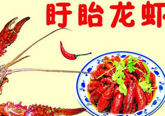 盱眙龍蝦哪家好吃？盱眙龍蝦多少錢一斤？