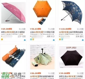 防曬傘什么牌子好？防曬傘品牌推薦