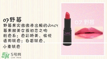 奢華寶貝口紅怎么樣？BEBE POSHE口紅色號試色