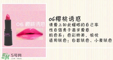 奢華寶貝口紅怎么樣？BEBE POSHE口紅色號試色