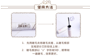 悅詩風吟睫毛膏使用方法 悅詩風吟睫毛膏怎么用？