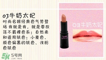奢華寶貝口紅怎么樣？BEBE POSHE口紅色號試色