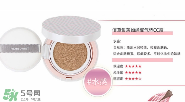 佰草集氣墊cc霜怎么樣？佰草集氣墊cc霜好用嗎