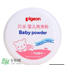 爽身粉對男寶寶有害嗎？男寶寶能用爽身粉嗎？