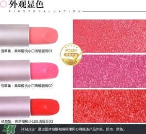佰草集口紅怎么樣？佰草集口紅色號試色