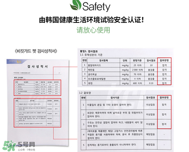 bikit防蚊扣有毒嗎？bikit防蚊扣安全嗎？