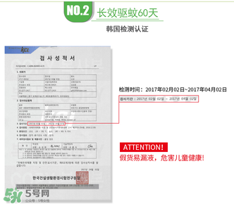 bikit防蚊扣有毒嗎？bikit防蚊扣安全嗎？