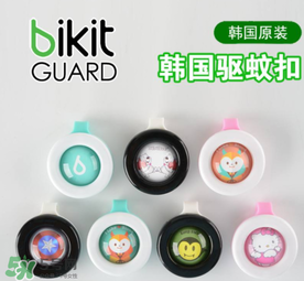bikit防蚊扣有毒嗎？bikit防蚊扣安全嗎？