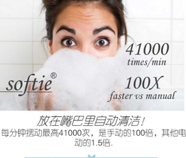舒米爾電動牙刷哪國的？softie舒米爾電動牙刷怎么樣？