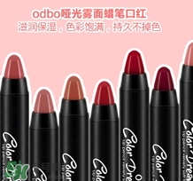 odbo口紅怎么樣？泰國(guó)odbo口紅試色
