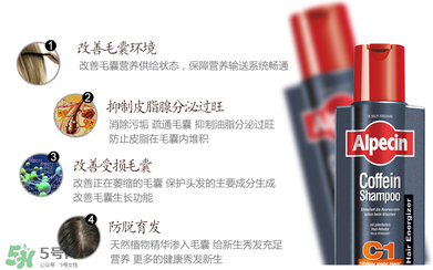 Alpecin洗發(fā)水致癌嗎？Alpecin洗發(fā)水會致癌嗎？