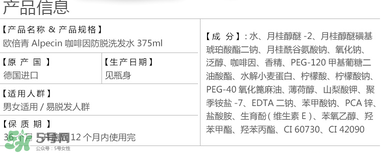Alpecin洗發(fā)水致癌嗎？Alpecin洗發(fā)水會致癌嗎？