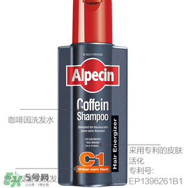 alpecin阿佩辛洗發(fā)水到底如何？阿佩辛洗發(fā)水管用嗎？