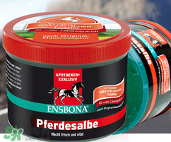 Ensbona德國馬膏怎么樣？Ensbona德國馬膏好用嗎？