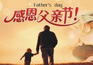 父親節(jié)可以送鞋嗎？父親節(jié)送鞋好嗎？