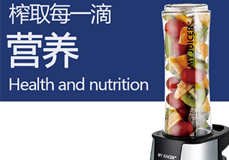 my juicer榨汁機多少錢？my juicer榨汁機專柜價格
