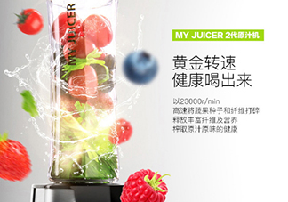 my juicer榨汁機好不好？my juicer榨汁機好用嗎