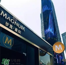 夢龍冰淇淋多少錢一個？夢龍冰淇淋價格
