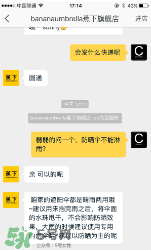 蕉下小黑傘能遮雨嗎？蕉下太陽傘能淋雨嗎？