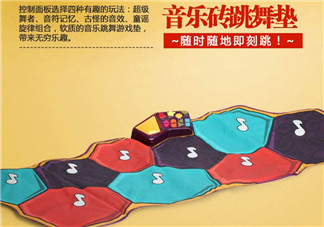 B.Toys跳舞毯使用方法 B.Toys跳舞毯怎么用？