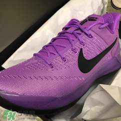 nike kobe ad purple stardust亮紫色什么時候發(fā)售？