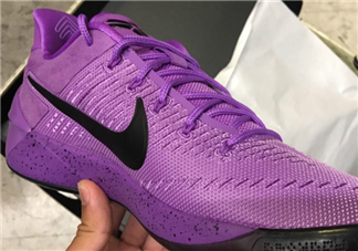 nike kobe ad purple stardust亮紫色什么時候發(fā)售？