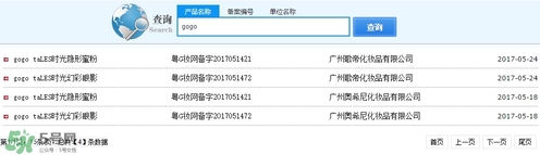 gogotales是什么牌子？是國貨還是韓貨？