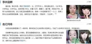 仙蒂妮卡是什么牌子？仙蒂妮卡好用嗎