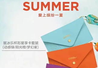 星冰樂(lè)杯型星享卡多少錢(qián)？星冰樂(lè)杯型星享卡款式