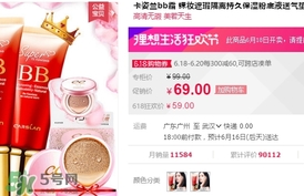 卡姿蘭bb霜多少錢一瓶？卡姿蘭bb霜專柜價(jià)格