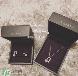 tasaki是什么牌子？tasaki一般什么價位？