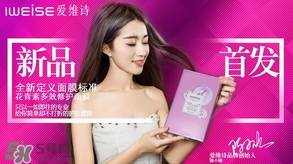 愛維詩是什么牌子？愛維詩化妝品怎么樣？