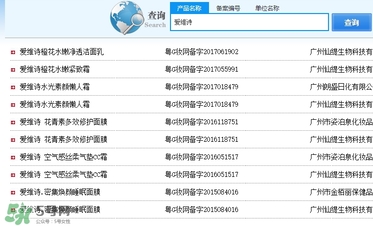 愛維詩是什么牌子？愛維詩化妝品怎么樣？