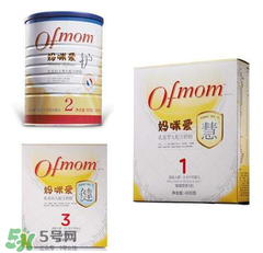Ofmom奶粉怎么樣 ofmom奶粉好不好？