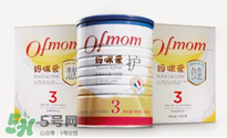 ofmom是什么奶粉？ofmom奶粉是哪里產(chǎn)的？